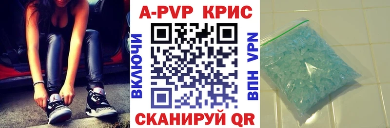 Alfa_PVP Crystall Пыталово