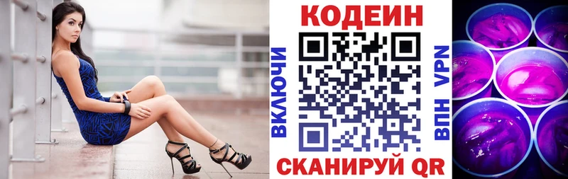 Codein напиток Lean (лин)  маркетплейс состав  Пыталово  магазин продажи наркотиков  гидра рабочий сайт 