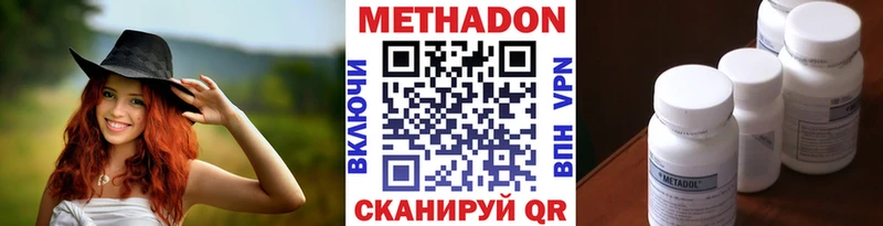 что такое наркотик  Пыталово  Метадон белоснежный 